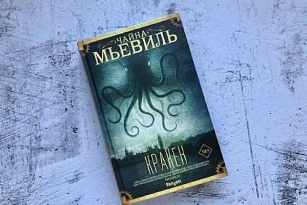 Kraken cc зеркало kr2web in